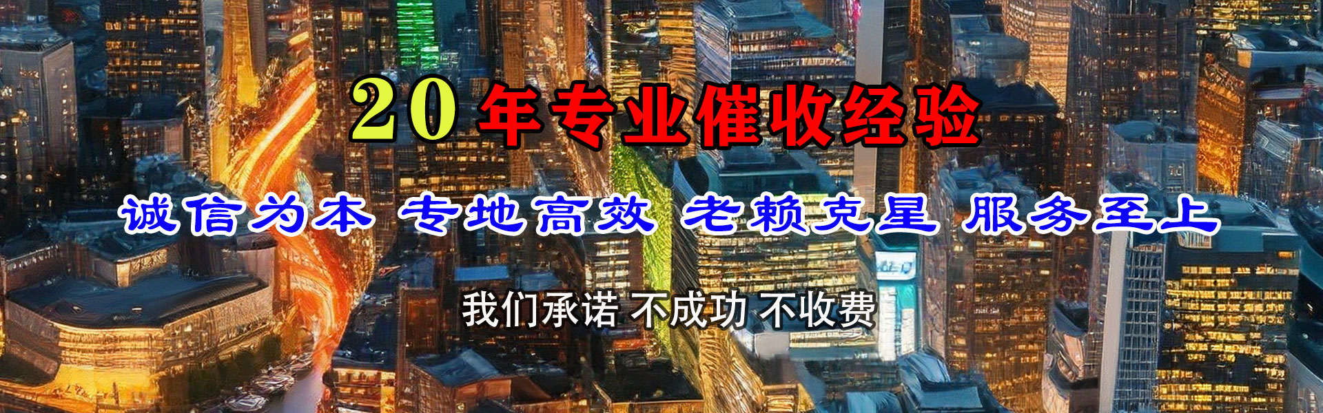 交城收账公司